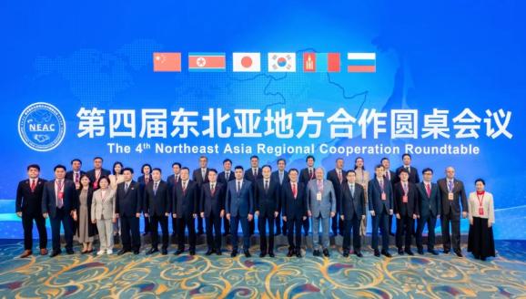卢向东副会长出席第四届东北亚地方合作圆桌会议_澎湃号·政务_澎湃新闻-The Paper