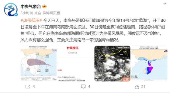 天气预报东阳天气预报