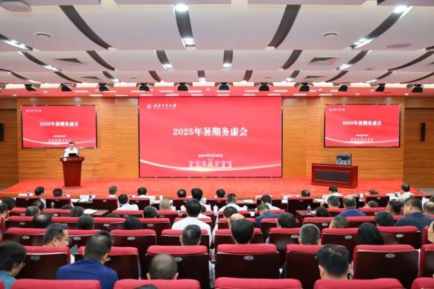 锚定“一十百千” !西工大提出127目标2.0版!