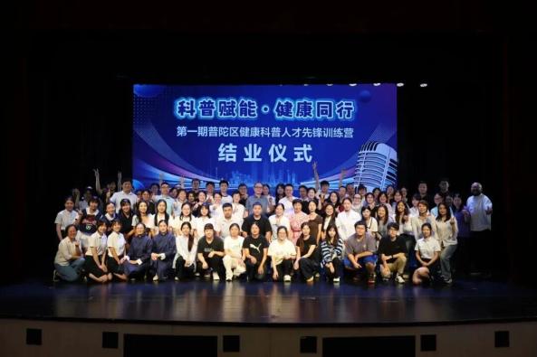 医讯怎么用医讯速达｜戏精同台，用演绎助力健康传播——第一期普陀区健康科普人才先锋训练营结业啦！_https://www.jmylbn.com_新闻资讯_第4张