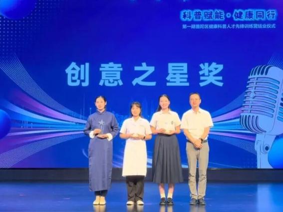 医讯怎么用医讯速达｜戏精同台，用演绎助力健康传播——第一期普陀区健康科普人才先锋训练营结业啦！_https://www.jmylbn.com_新闻资讯_第8张