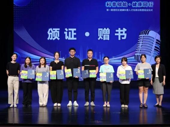 医讯怎么用医讯速达｜戏精同台，用演绎助力健康传播——第一期普陀区健康科普人才先锋训练营结业啦！_https://www.jmylbn.com_新闻资讯_第11张