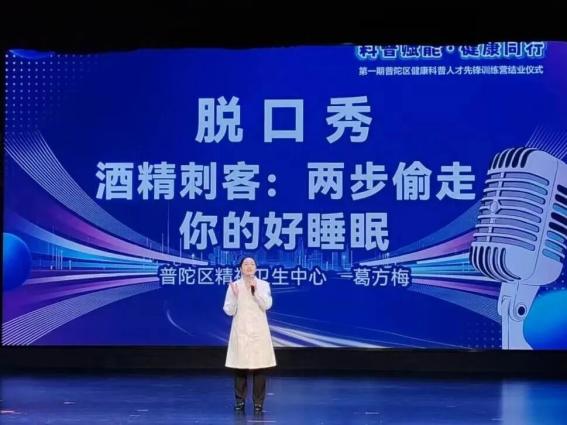 医讯怎么用医讯速达｜戏精同台，用演绎助力健康传播——第一期普陀区健康科普人才先锋训练营结业啦！_https://www.jmylbn.com_新闻资讯_第20张