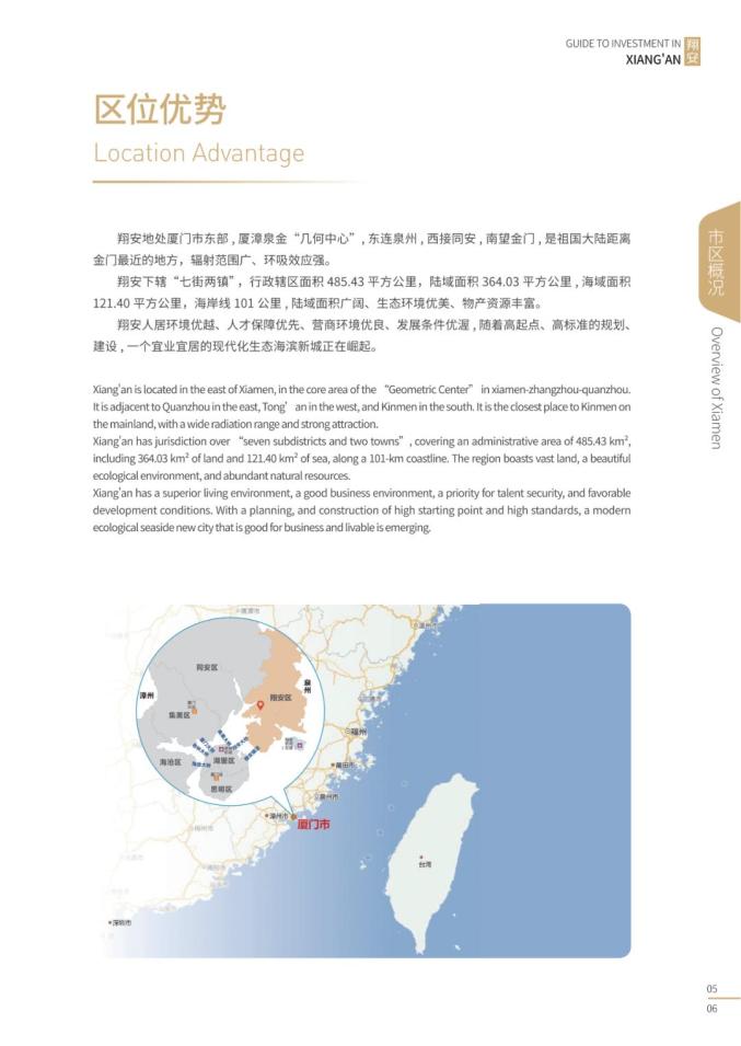 最新发布!2025年翔安投资指南来了→_澎湃号·政务_澎湃新闻-The Paper