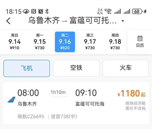 【玩转富蕴】秋日交通卡|到可可托海的 3 种方式,解锁你的秋日之旅~