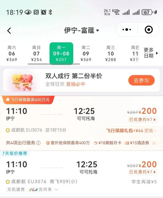 【玩转富蕴】秋日交通卡|到可可托海的 3 种方式,解锁你的秋日之旅~