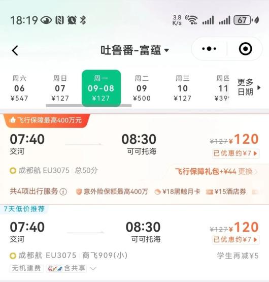 【玩转富蕴】秋日交通卡|到可可托海的 3 种方式,解锁你的秋日之旅~