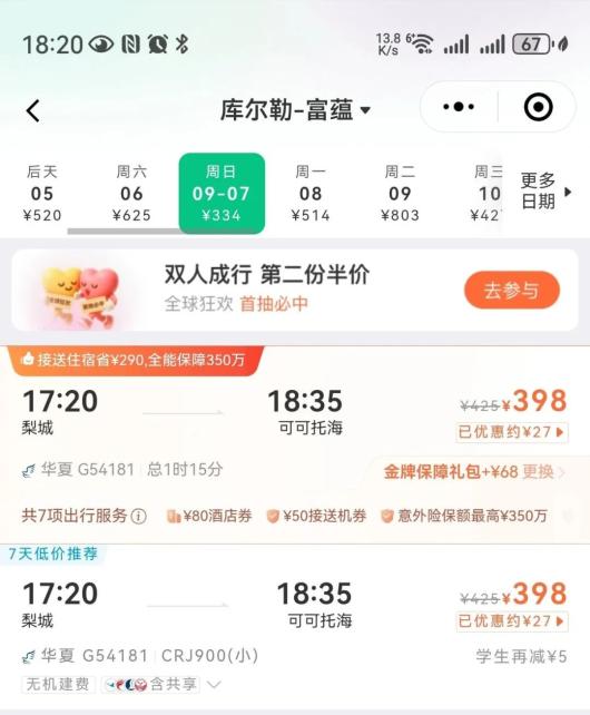 【玩转富蕴】秋日交通卡|到可可托海的 3 种方式,解锁你的秋日之旅~