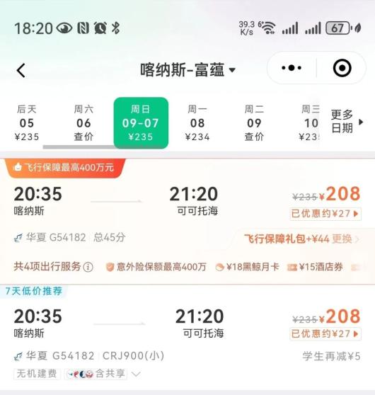 【玩转富蕴】秋日交通卡｜到可可托海的 3 种方式，解锁你的秋日之旅～