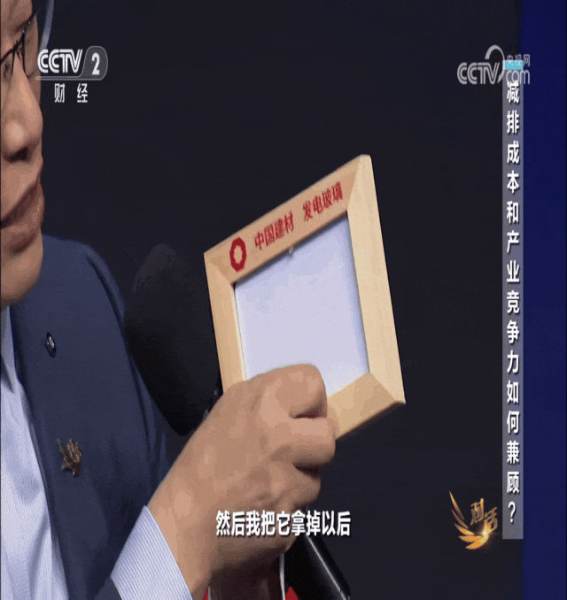 央视财经《对话》完整版：碳市场新坐标的中国建材实践案例