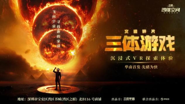 先睹为快!“湾区之眼”9.26正式开放营业
