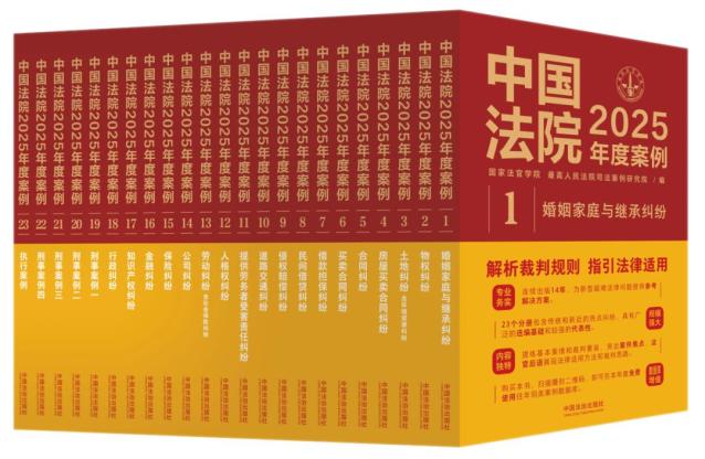 1篇入选中国法院年度案例！