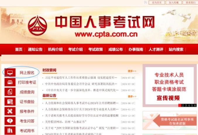 中国人事考试网报名入口_一级消防工程师报名时间表_考试报名条件