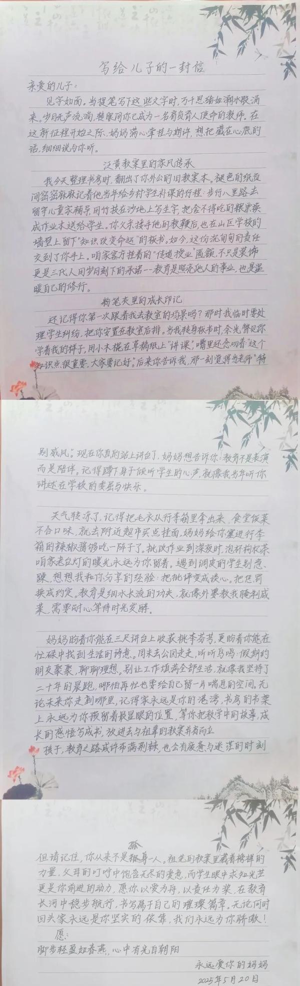 云浮市家书家信优秀作品展示