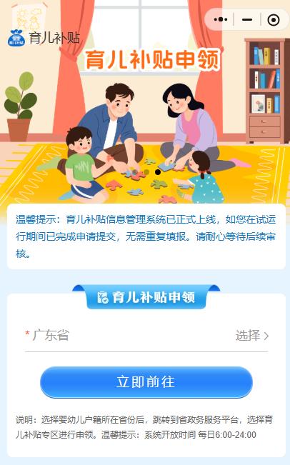 什么情况可以领育儿补贴 43.jpg