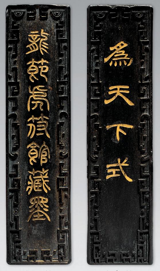 林三益筆墨專家 旧藏徽歙曹素功四世鹤亭造万寿无疆朱砂墨，_墨_古艺阁