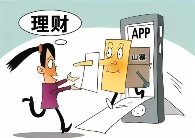 期货投资理财_转账汇款防范_投资理财平台选择