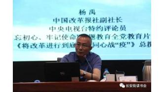 「改革創(chuàng)新」楊禹：從六個視角打開《民營經(jīng)濟促進法》