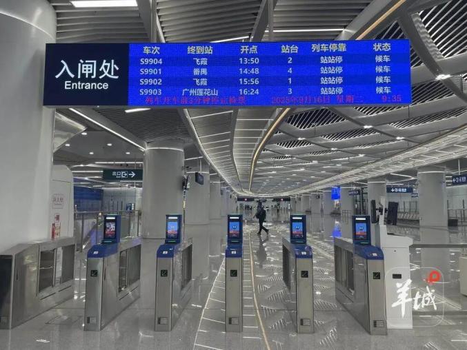 两条新城际铁路线即将开通!广州南站30分钟直达白云机场