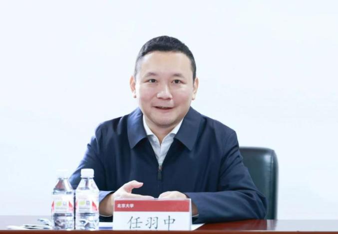 北大副校长任羽中,主动投案_澎湃号·政务_澎湃新闻-The Paper