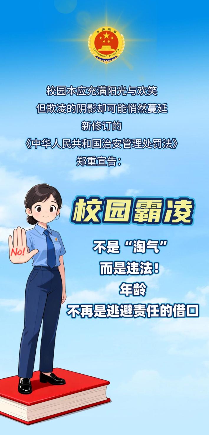 漫画普法