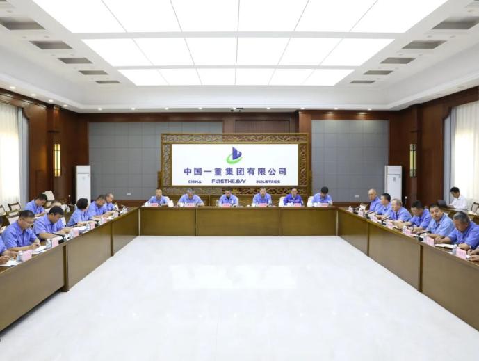 中国一重召开党建工作领导小组会议暨深入贯彻中央八项规定精神学习教育工作专班会议_澎湃号·政务_澎湃新闻-The Paper
