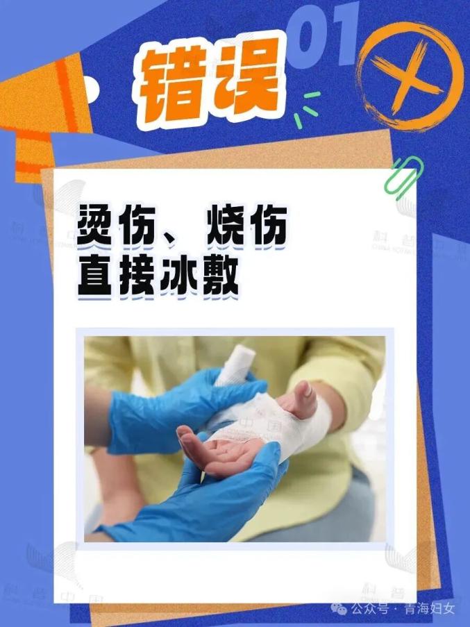 今日科普|这些知识,关键时刻能救命!_澎湃号·政务_澎湃新闻-The Paper