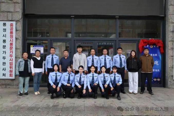 龙井市公安局举行"蓝玫瑰"女子社区警务队揭牌仪式