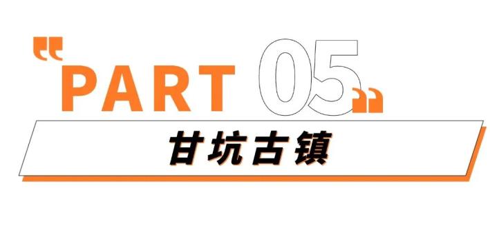 国庆中秋圳好玩⑥ 这些古墟小镇好好逛啊～