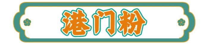 中秋，就馋这口！