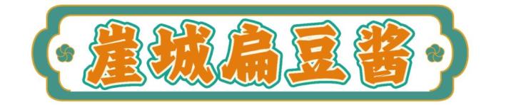 中秋，就馋这口！