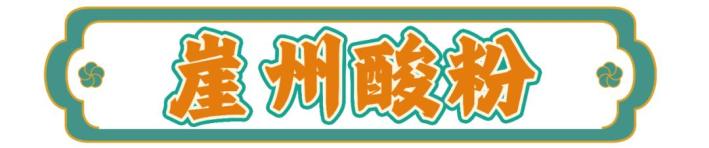 中秋，就馋这口！