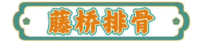 中秋，就馋这口！