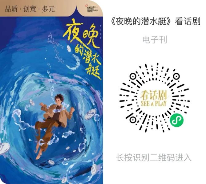 “第一次看这个形式的戏，没想到这么有趣！”