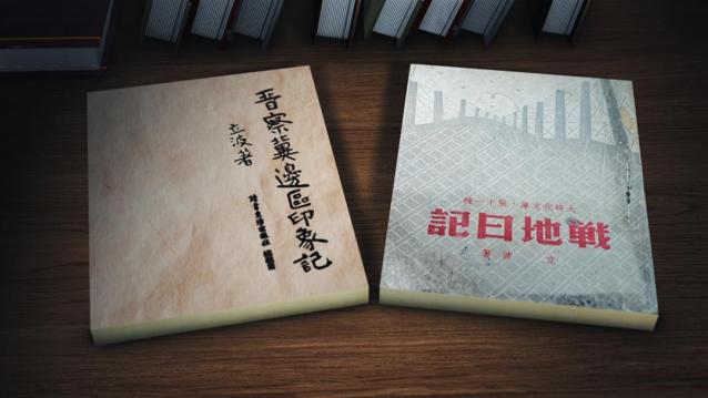 第19集丨周立波：一位作家的战场变形记_澎湃号·政务_澎湃新闻-The Paper