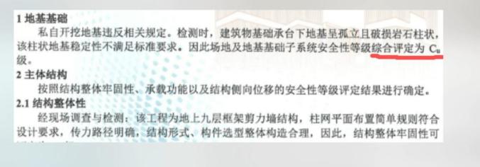安徽一业主私挖300平地下室,致32户房屋开裂,物业:没有执法权无法制止_澎湃号·媒体_澎湃新闻-The Paper