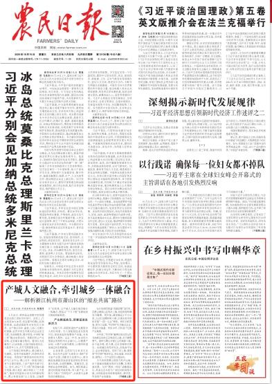 今天,萧山又上头版!_澎湃号·政务_澎湃新闻-The Paper