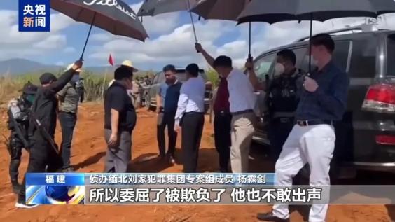 强迫女性吸毒卖淫、组织电诈、非法拘禁……央视揭露缅北“四大家族”之一刘家集团犯罪始末→