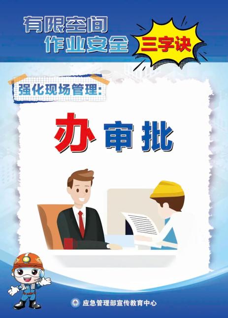 什么叫有限空间作业 482.jpg