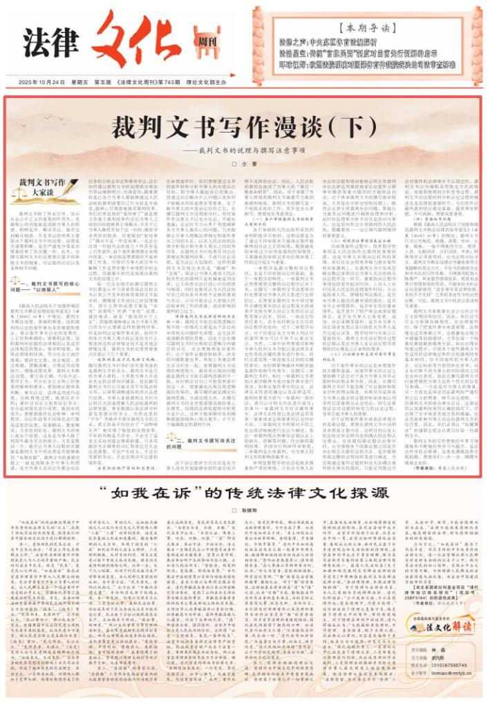 裁判文书写作漫谈(下)——裁判文书的说理与撰写注意事项_澎湃号·政务_澎湃新闻-The Paper