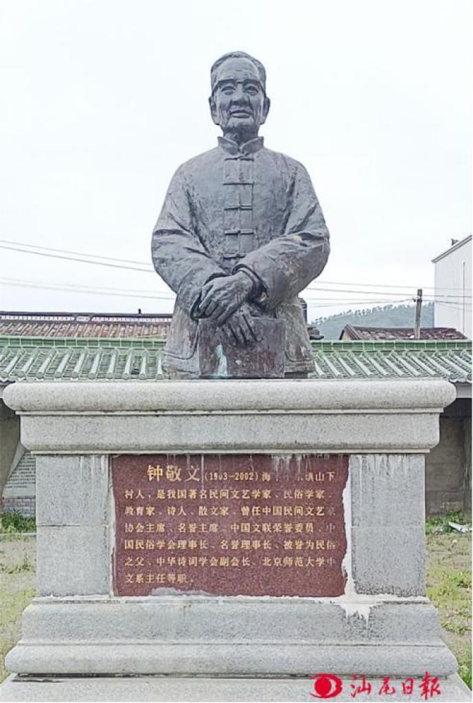 海陆丰・名人印记