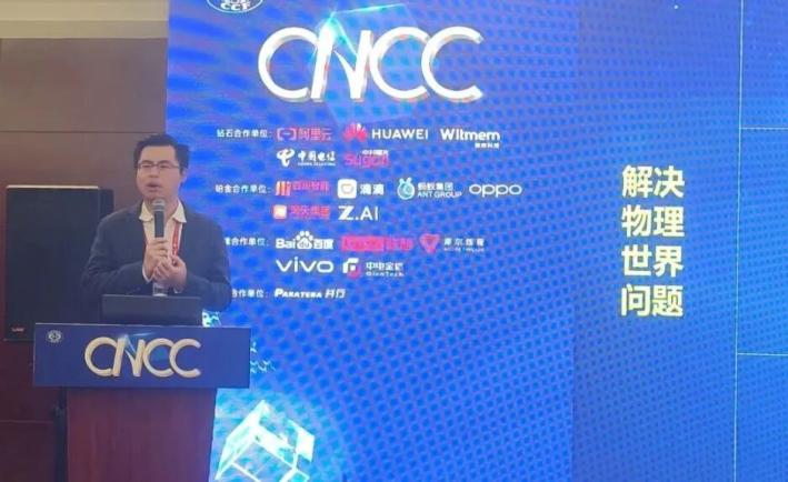京东集团副总裁,京东科技首席数据科学家郑宇:以"五网联动"模式探索