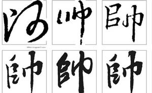 澎湃聯(lián)播 | 對這個看臉的社會，醉了