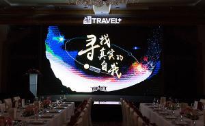 风向 | 2016第十届中国旅行奖揭晓 最全榜单