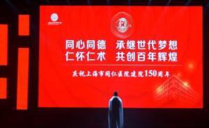 视频｜上海一医院科室歌曲串烧爆红网络 