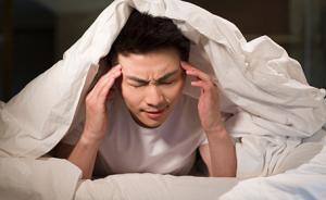 中国网民失眠地图：上海失眠比率最高，57%失眠者拒绝吃药