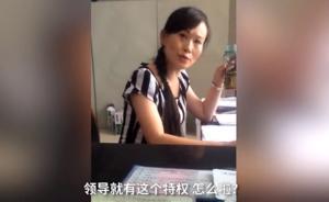 澎湃聯播｜“領導就是有特權”，一個月十塊包年一百那種嗎
