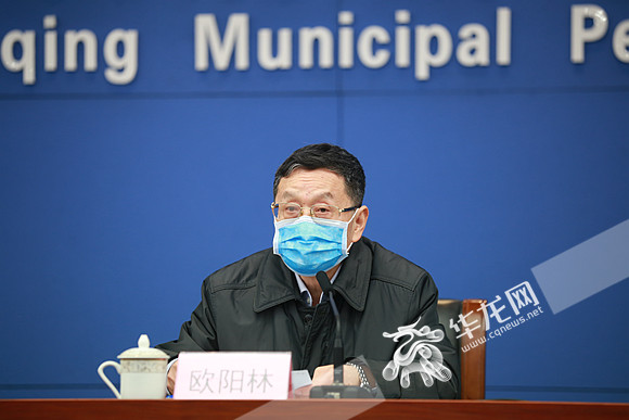 欧阳林通报有关情况.华龙网-新重庆客户端记者 李裕锟 摄