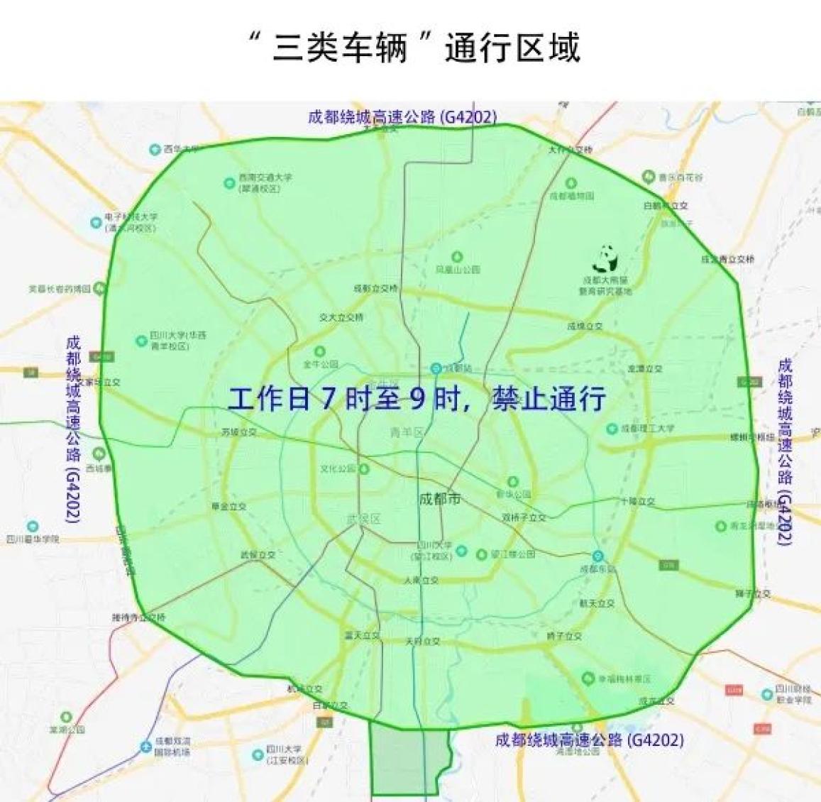 二,允许小型汽车号牌(蓝色)普通货车,以及持有《2019年度成都市货运