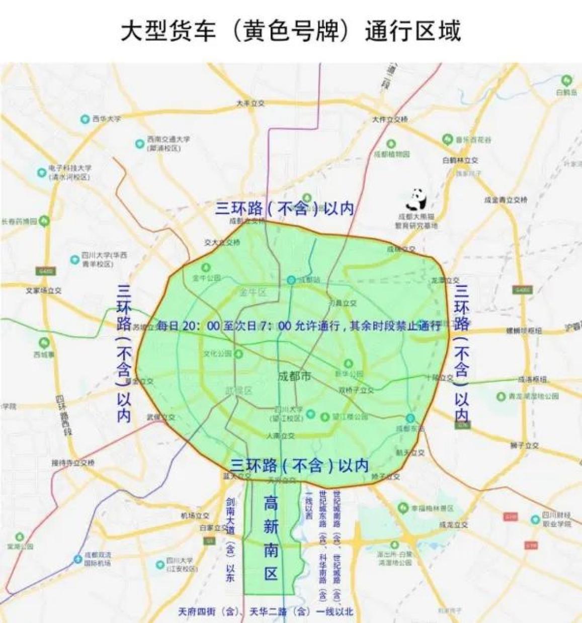 27日起,货运汽车城区通行管理规定调整